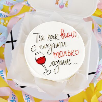 Бенто-торт для Выдержанных как вино - для подруги, друга, мужа, жены в О! Тортик по цене 1990 ₽
