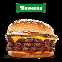 Чизбургер Тройной в Burger King