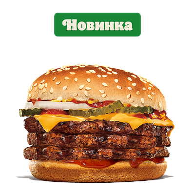 Чизбургер Тройной в Burger King по цене 12 р.