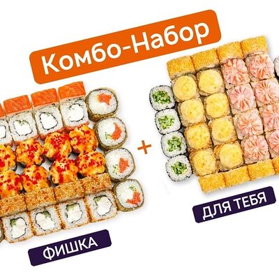Фишка и Для тебя в Фишка суши по цене 2989 ₽