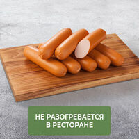 Сосиски молочные 8 шт в Теремок