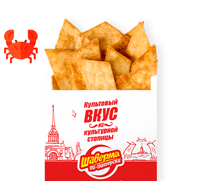 Питерские чипсы краб в Шаверма по-питерски по цене 179 ₽