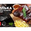 Рулька BBQ, томленная в смокере в Ре.БРО мангал & BBQ по цене 930