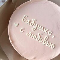 Бабушке с любовьюв Джем