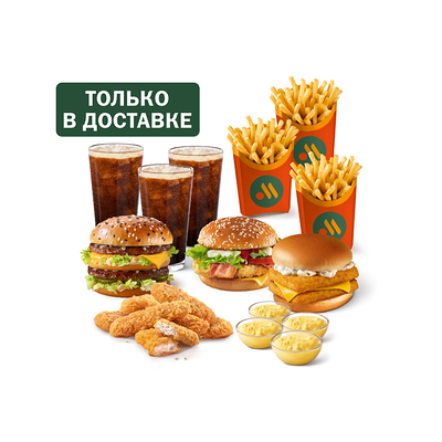 Большой сет для троих в Вкусно – и точка по цене 2228 ₽
