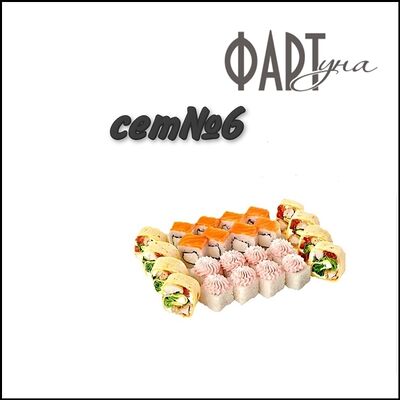 Сет №6 в ФАРТуна по цене 1100 ₽