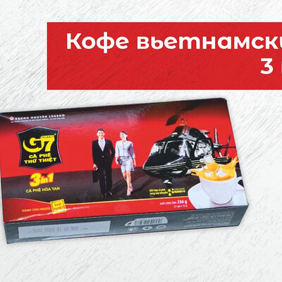 Кофе растворимый G7 Instant Coffee в Huong sen, кафе вьетнамской кухни по цене 500 ₽