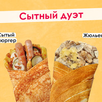 Сытный дуэт в Вкуснолюбов kiosk