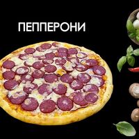 Пепперонив Просто Вкусно