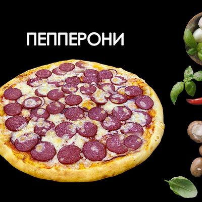 Пепперонив Просто Вкусно по цене 810 ₽