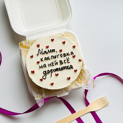 Бенто-торт Мама, как пуговка, на ней всё держится в Kulakovabakery по цене 1850 ₽
