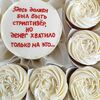 Торт Бенто и капкейки в Торты Saratovcake по цене 2650