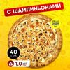 С шампиньонами в Cheese Board Pizza по цене 1190