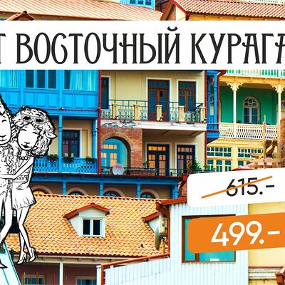 Сэт Восточный Курагадиван в Курагадиван по цене 499