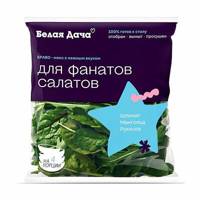 Салатный микс Браво Белая Дача в Азбука Вкуса Экспресс Меню по цене 199 ₽