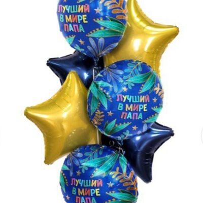 Воздушные шары Лучшему папе в Дарите красиво по цене 4290 ₽
