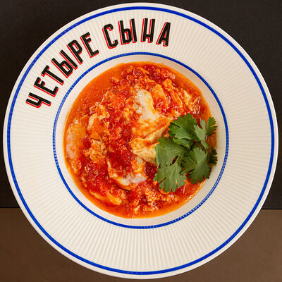 Адлерская яичница с томатом и кинзой в ЧЕТЫРЕ СЫНА по цене 450 ₽
