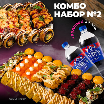 Комбо 2 в Рис64 по цене 4578 ₽