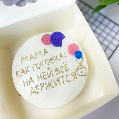 Бенто-торт Для мамы в Кондитерский дом Медовый по цене 1870 ₽