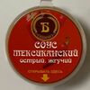 Мексиканский жгучий в Буланжерия по цене 70