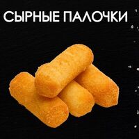 Сырные палочки в Просто Вкусно