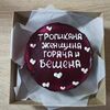 Бенто-торт шоколад-вишня №8 в Likecake по цене 1590