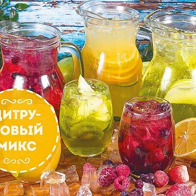 Лимонад Цитрусовый микс в Луиджи & Тосё по цене 599