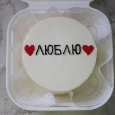 Бенто-торт Люблю в Кондитерская Конфетка Питер по цене 1800 ₽