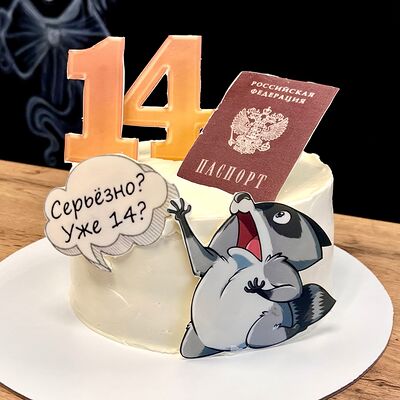 Торт Серьезно? Уже 14 в Nu Natali Cakes по цене 4950 ₽