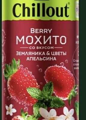 Чиллаут Мохито земляника-цветы апельсина 0,45 ж/б в My Gyros Club по цене 169 ₽