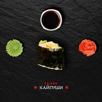 Гункан креветка и авокадо в Sushi Хайпуши