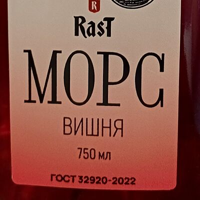 Морс вишня в Мощный Бургер Сочный по цене 270 ₽