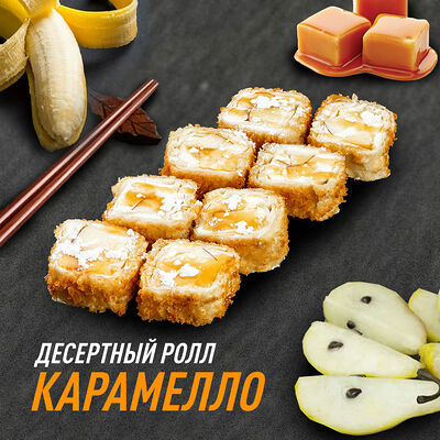 Карамелло в Царица Роллов по цене 389 ₽