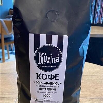 Кофе зерно 1 кг в Kuzina по цене 3599 ₽