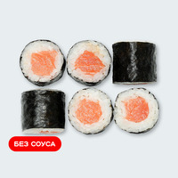 Маки с лососем в Суши Сет