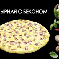 Сырная с беконом в Просто Вкусно