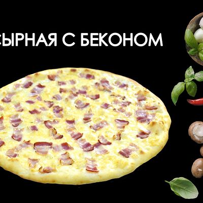 Сырная с бекономв Просто Вкусно по цене 570 ₽