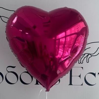 Шар из фольги сердце в Любовь есть по цене 450 ₽