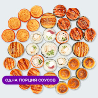 Сет 1 килограмм запеченный в Суши Сет