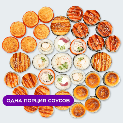 Сет 1 килограмм запеченный в Суши Сет по цене 2129 ₽