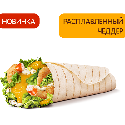 Шримп Ролл в Бургер Кинг по цене 430 ₽
