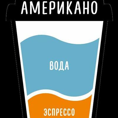 Американо std в Кофейный Дурман по цене 278 ₽