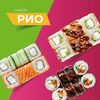 Набор роллов Рио в Wasabi по цене 1499