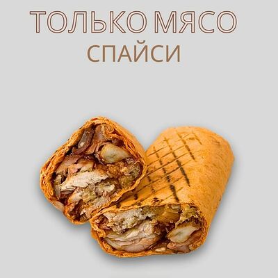 Только мясо мега спайси 460гр в О! Шаурма по цене 699 ₽