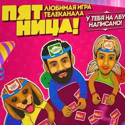 Игра Пятница в Coffee Tree Shop по цене 1200 ₽