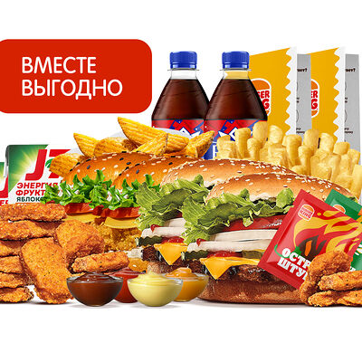 Семейное комбо на четверых в Бургер Кинг по цене 2375 ₽