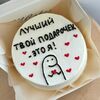 Бенто-торт XL Лучший твой подарочек в MCakes - торты и десерты по цене 2690