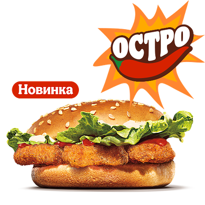 Острый Чикенбургер в Бургер Кинг по цене 100 ₽