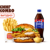 Чикен Тар-Тар Кинг Комбо в Burger King