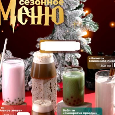 Бабл Ти Сыворотка правды в кофе Coffeezy Specialty / Мороженое 33 пингвина по цене 390 ₽